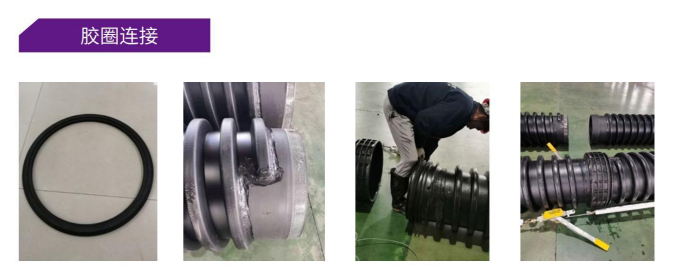 膠圈連接.png